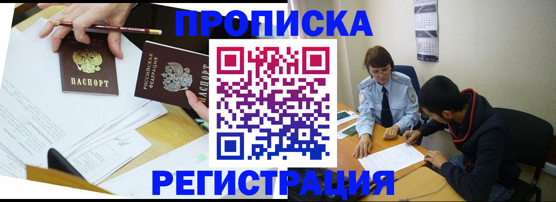 временная регистрация законно в Тульской области