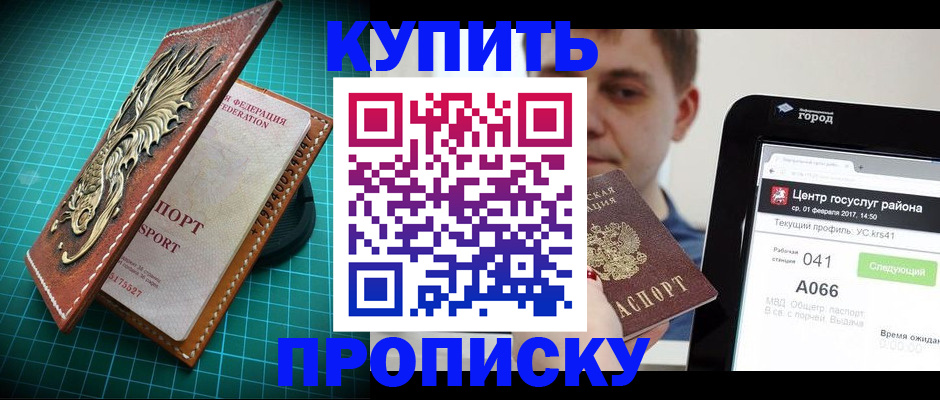 прописка регистрация в Тульской области