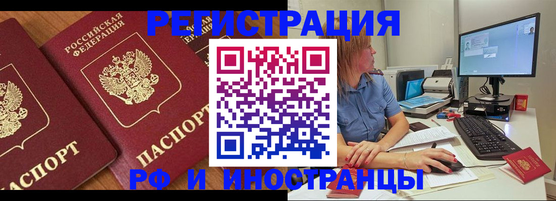 прописка штамп в Тульской области