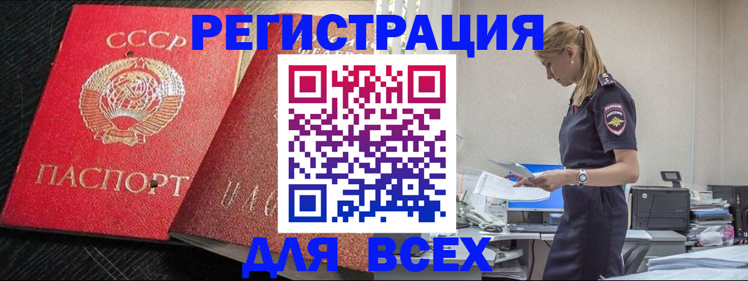 прописка в Тульской области