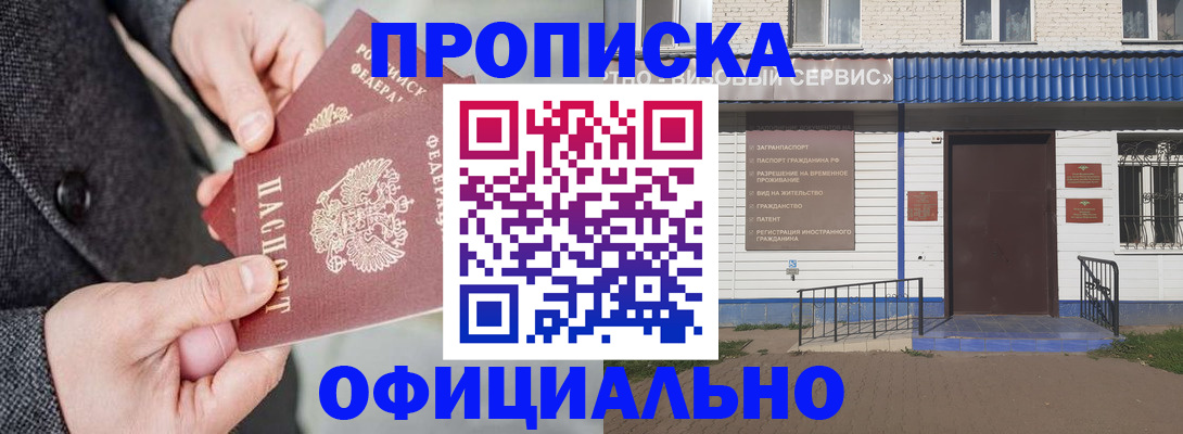 прописка в квартире в Тульской области